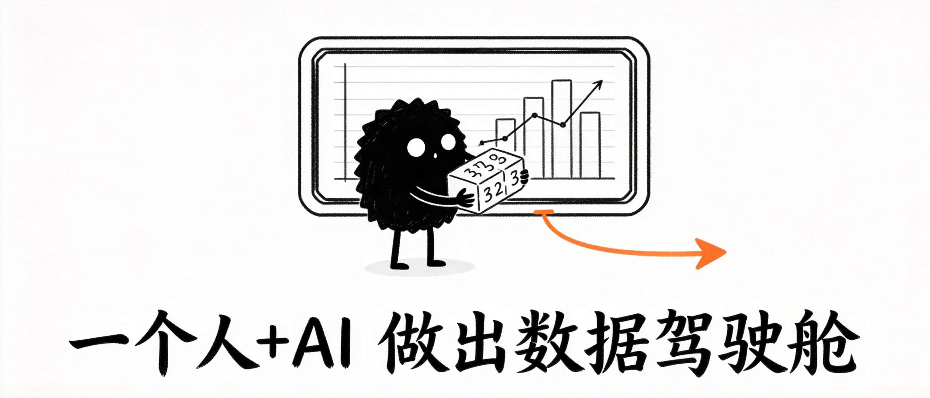 /images/数据驾驶舱封面-xiaohei.png