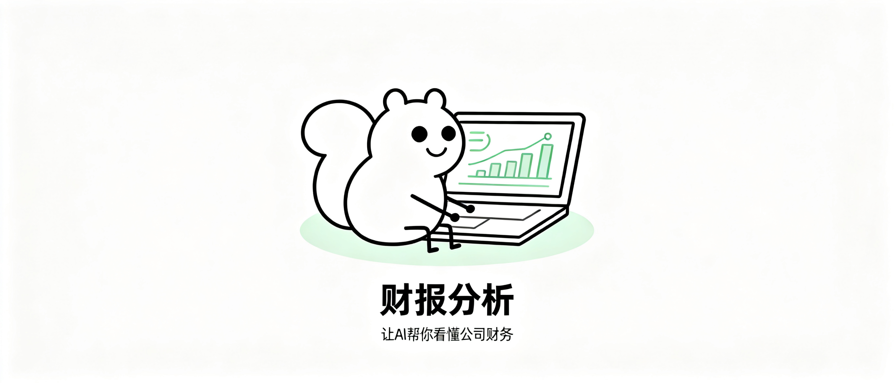 /images/a_stock_financial_cover.png