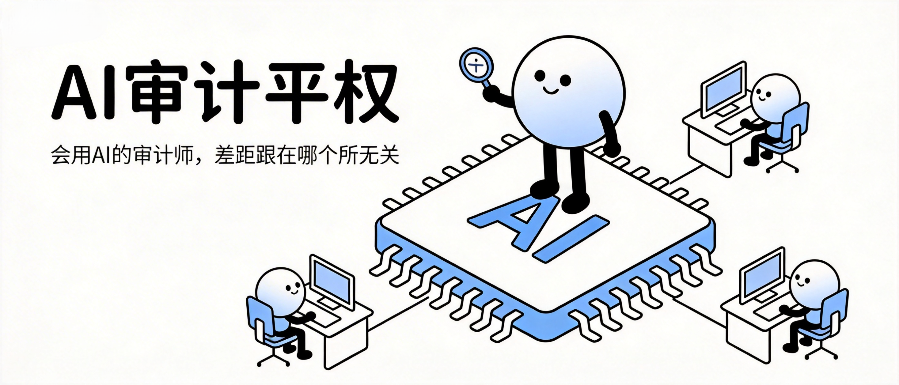 /images/audit_ai_cover.png /images/audit_ai_cover.png