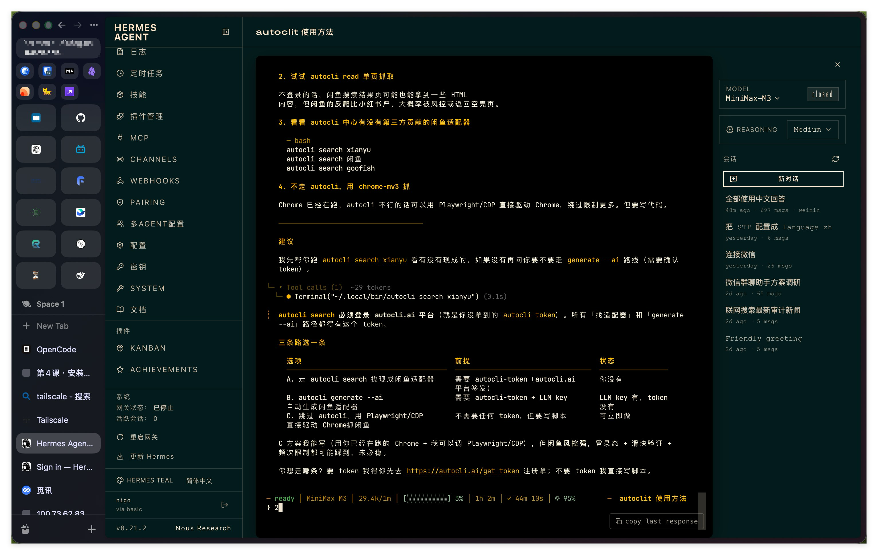/images/hermes-mobile-access.png