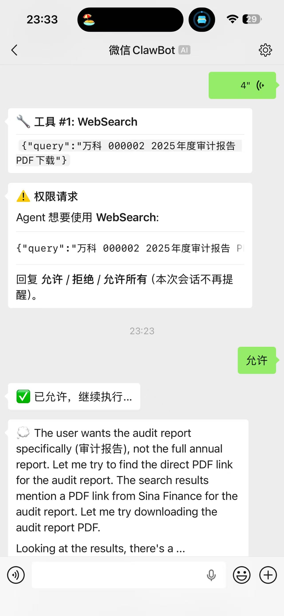 /images/weixin_audit_2.png