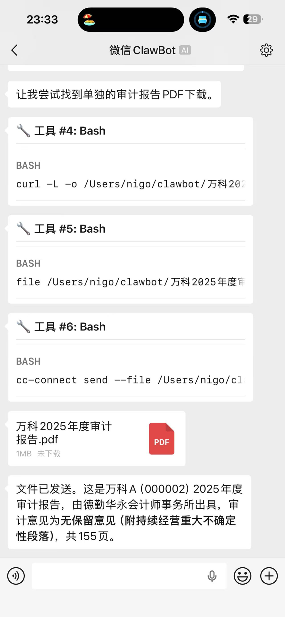 /images/weixin_audit_3.png